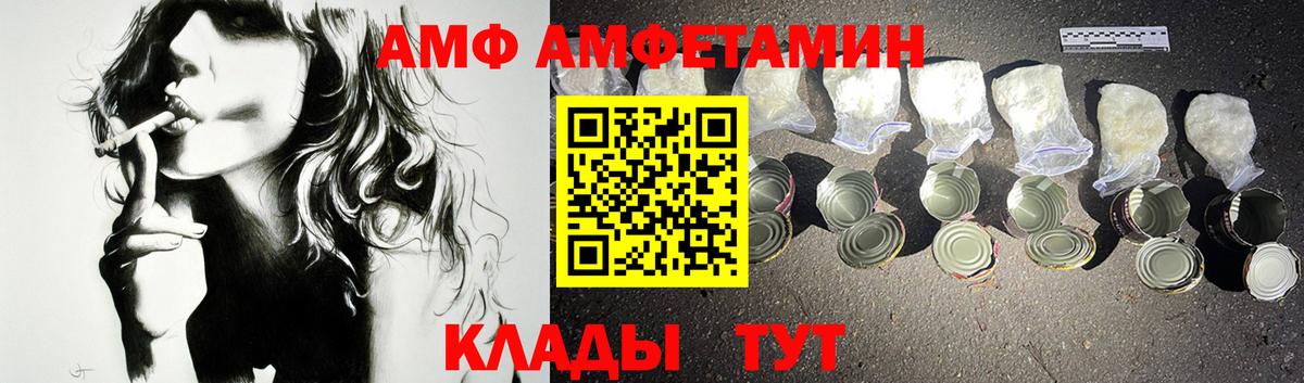 Амфетамин  Вход с VPN  Верхняя Салда  Amphetamine 97% 