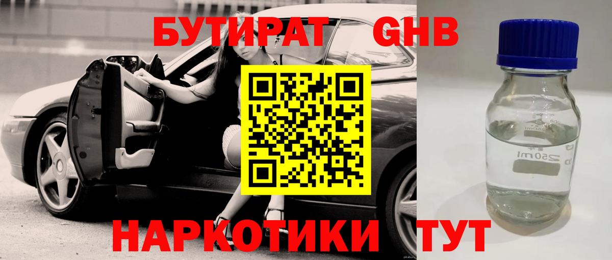 БУТИРАТ  Вход с VPN  Верхняя Салда  БУТИРАТ оксана 