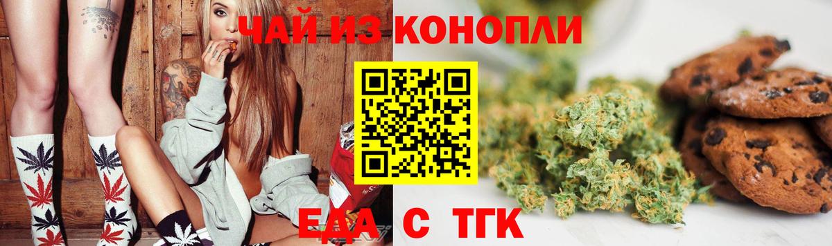 Cannafood марихуана  Вход с VPN  Верхняя Салда 