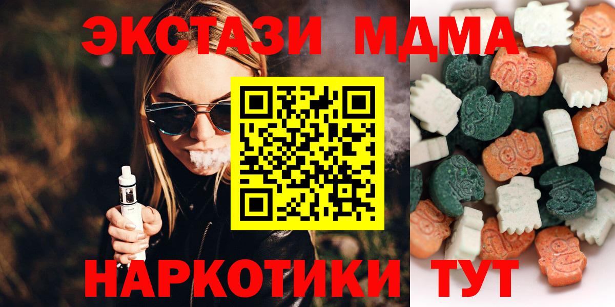 Верхняя Салда  Ecstasy 300 mg  Ecstasy  наркотики  Вход с VPN 
