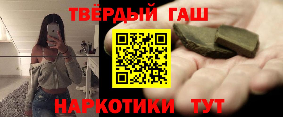 хочу   Вход с VPN  Верхняя Салда  ГАШ 40% ТГК  Гашиш 