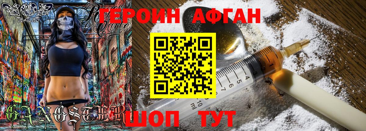 Верхняя Салда  ГЕРОИН хмурый  Вход с VPN 