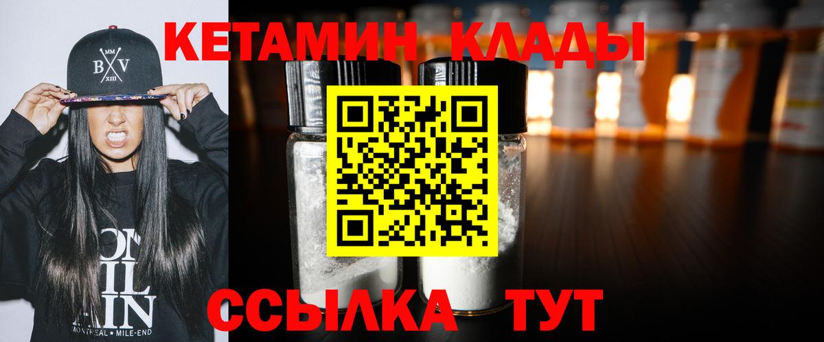 КЕТАМИН VHQ Верхняя Салда