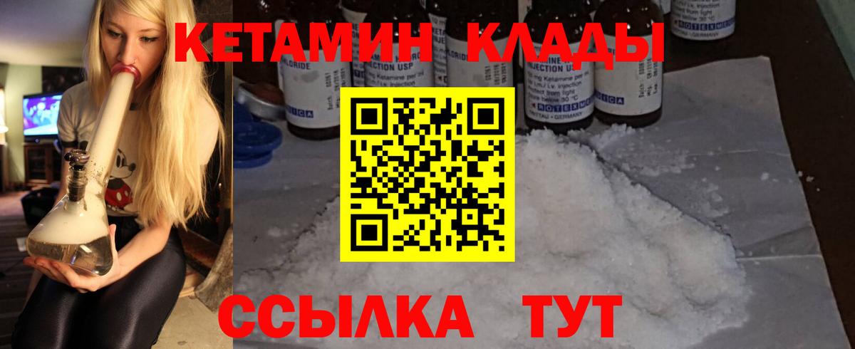 Верхняя Салда  Кетамин VHQ  Вход с VPN 
