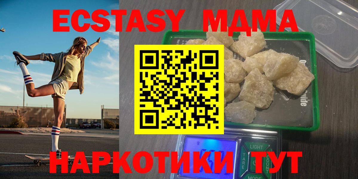 MDMA  Вход с VPN  Верхняя Салда  МДМА молли 