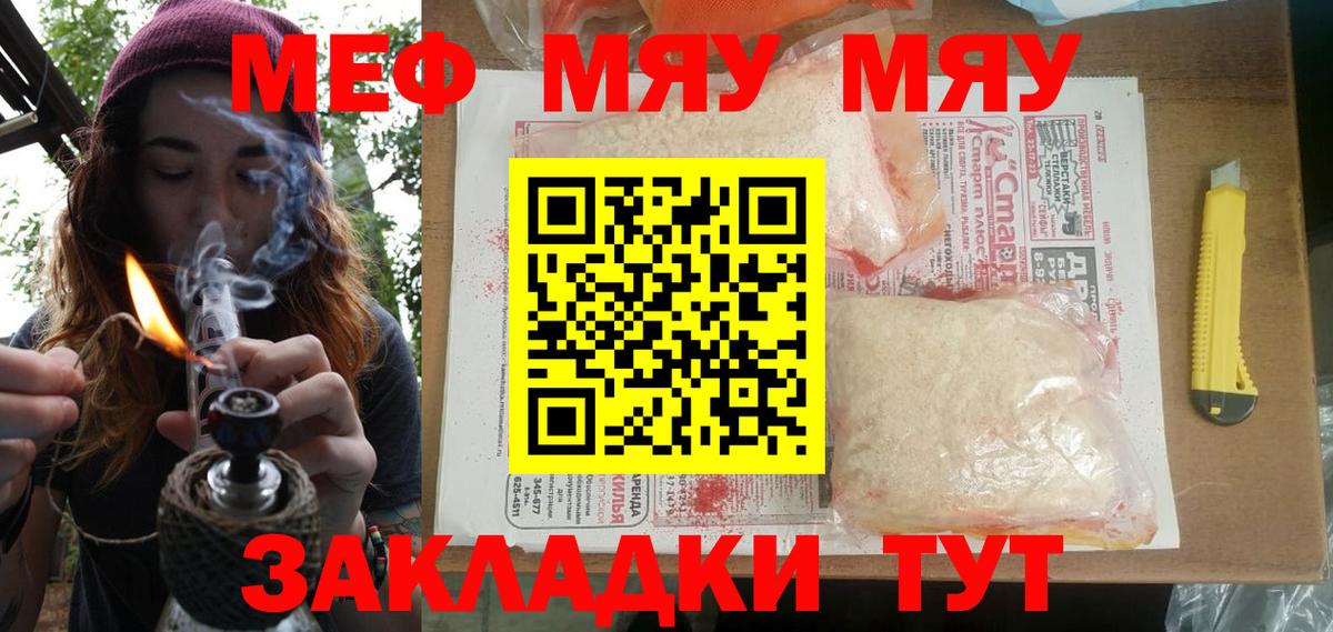 Мефедрон Верхняя Салда