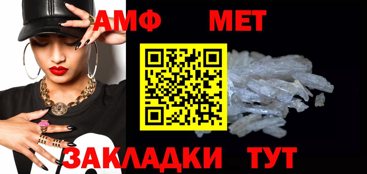 МЕТАМФЕТАМИН Декстрометамфетамин 99.9% Верхняя Салда