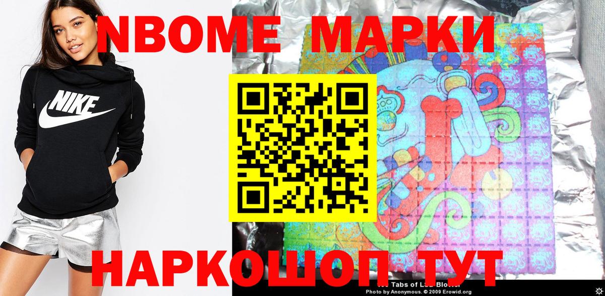 Наркотические марки 1500мкг Верхняя Салда