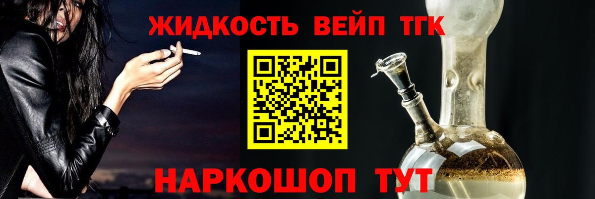 ТГК вейп с тгк Верхняя Салда